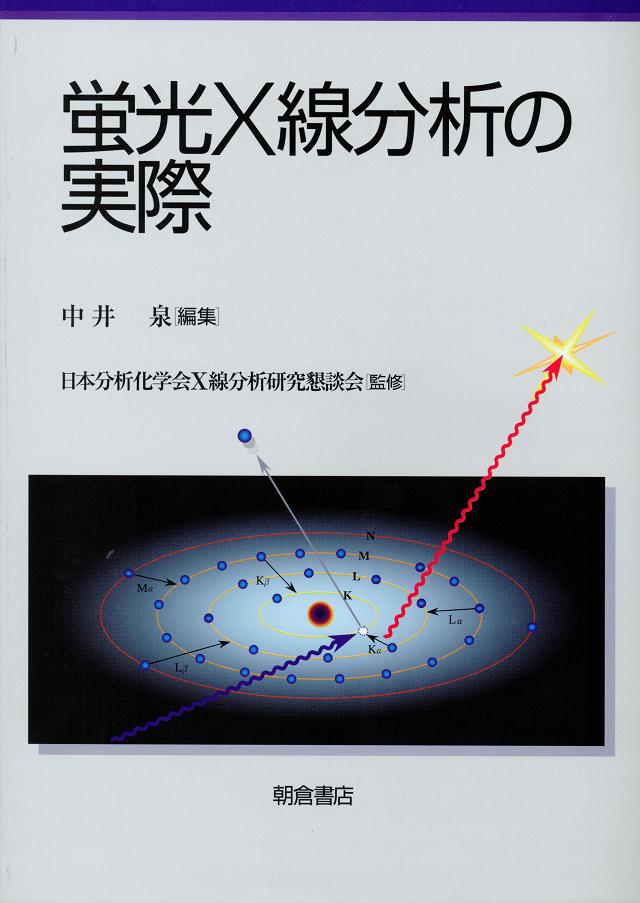 XRFTextbook_Cover.JPG